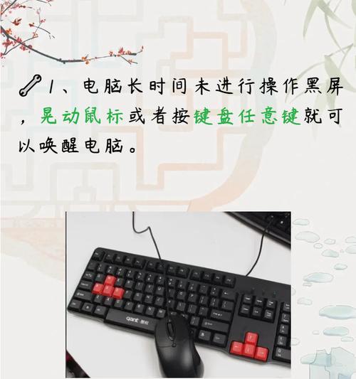 电脑黑屏问题如何解决？
