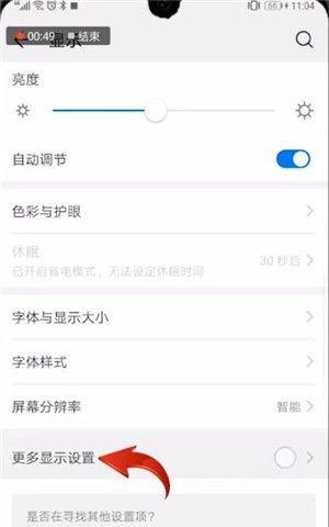 手机拍照如何使用萤火特效？