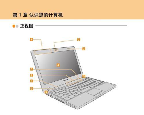如何查看联想白色笔记本的旧版本？有方法吗？