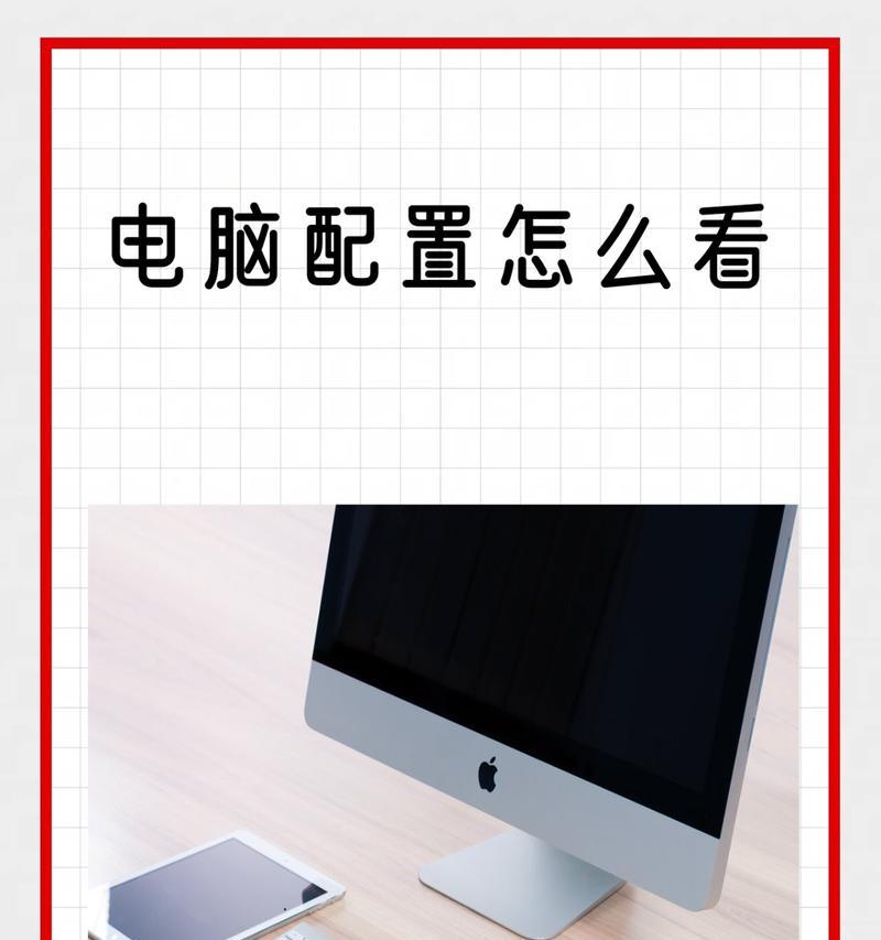 电脑如何系统查配置？如何查看电脑配置？