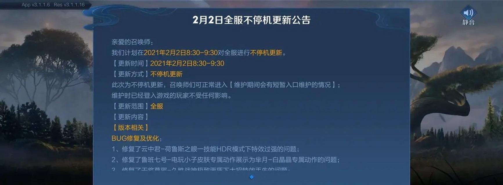 王者荣耀如何开启高帧率模式？