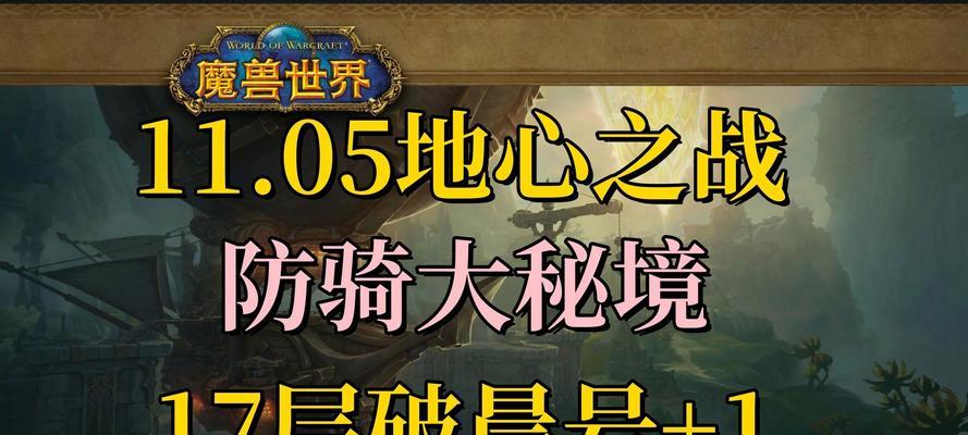 魔兽世界大部队任务寻找方法是什么？