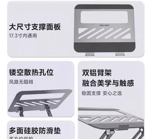 笔记本电脑套支架怎么用？如何正确安装和调整？
