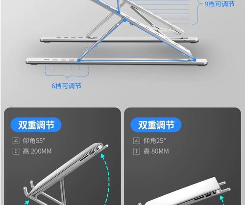 笔记本电脑套支架怎么用？如何正确安装和调整？