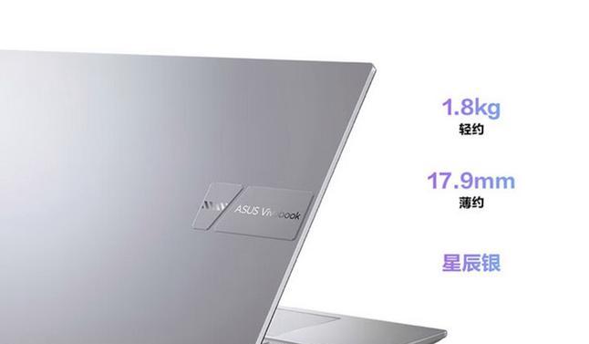 华硕无畏笔记本屏幕质量如何？