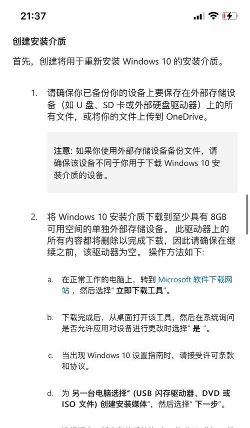 Windows10连接投影仪失败？正确步骤是什么？