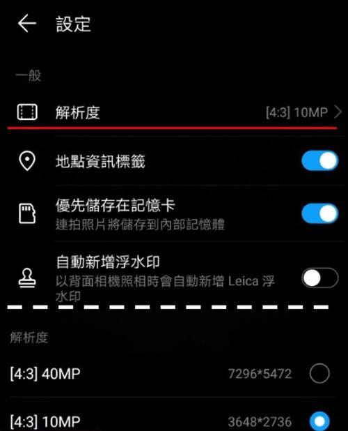 手机拍照时如何设置打灯效果？