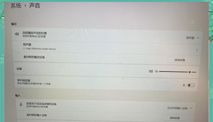 笔记本戴尔音响无声音如何调整？设置方法是什么？
