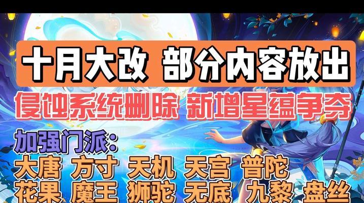 梦幻西游侵蚀技能重新学习条件是什么？