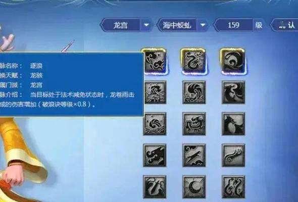 梦幻西游侵蚀技能重新学习条件是什么？