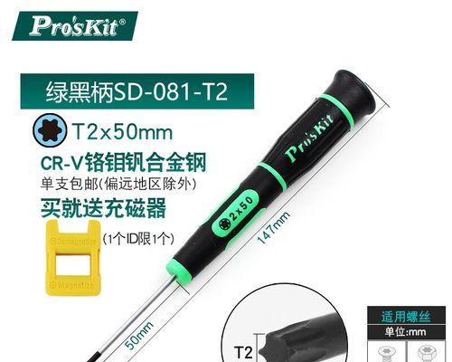 华为笔记本拆卸需要哪种梅花螺丝刀？