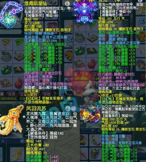 59级神豪在梦幻西游中的表现如何？有什么优势？