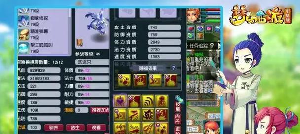 59级神豪在梦幻西游中的表现如何？有什么优势？