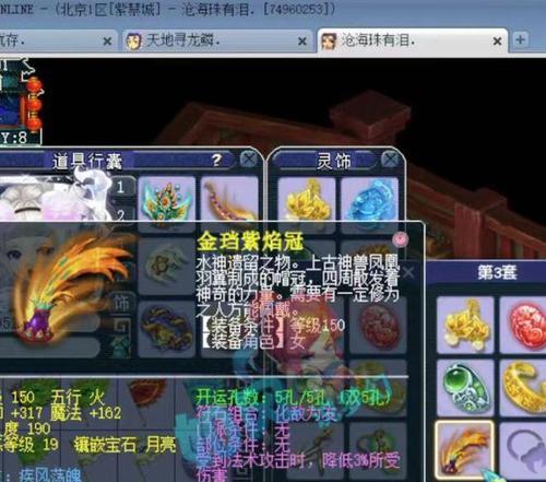 59级神豪在梦幻西游中的表现如何？有什么优势？
