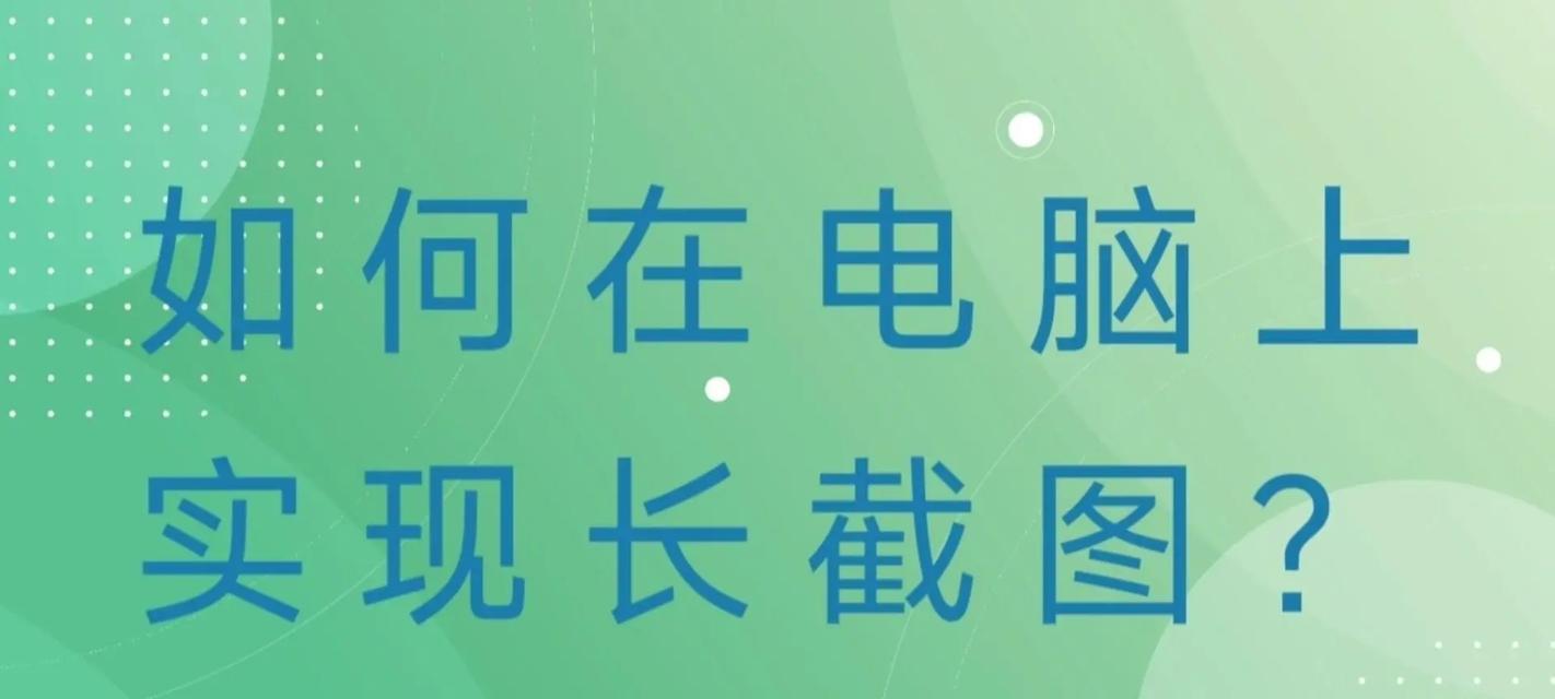 如何设置电脑显示器为长条形状？