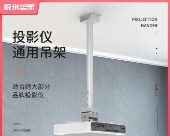 酷猫投影仪支架安装步骤是什么？