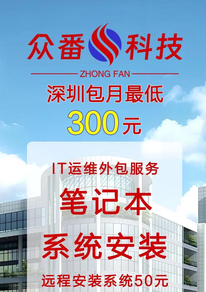 笔记本电脑安装Windows7的步骤是什么？