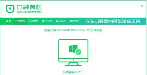 笔记本电脑安装Windows7的步骤是什么？