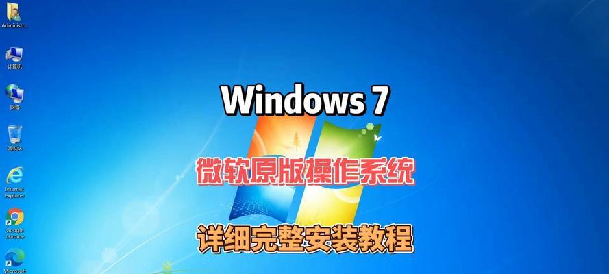 笔记本电脑安装Windows7的步骤是什么？
