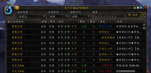 如何添加魔兽世界好友？添加魔兽世界好友的步骤是什么？