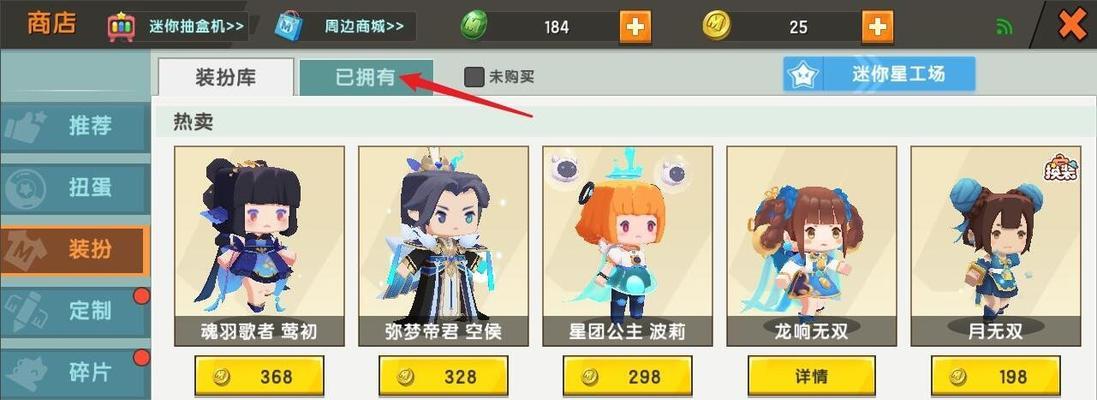 迷你世界中如何获取稀有物品？