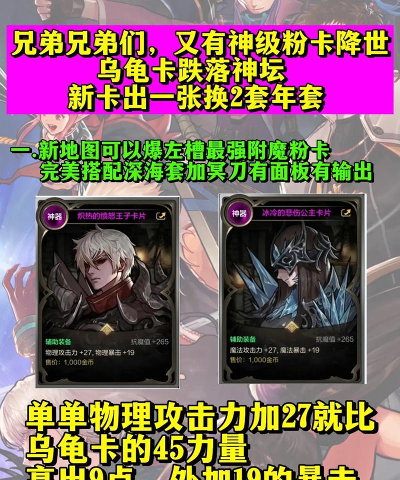 手游dnf中卡片选择有何技巧？哪个卡片最值得选择？