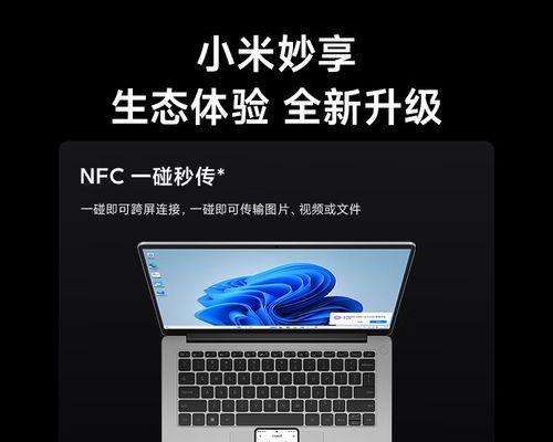 小米笔记本连接网络的方法是什么？