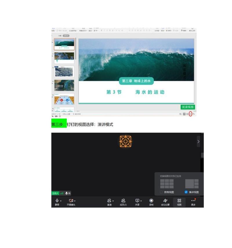 钉钉电脑端如何关闭会议中的声音？