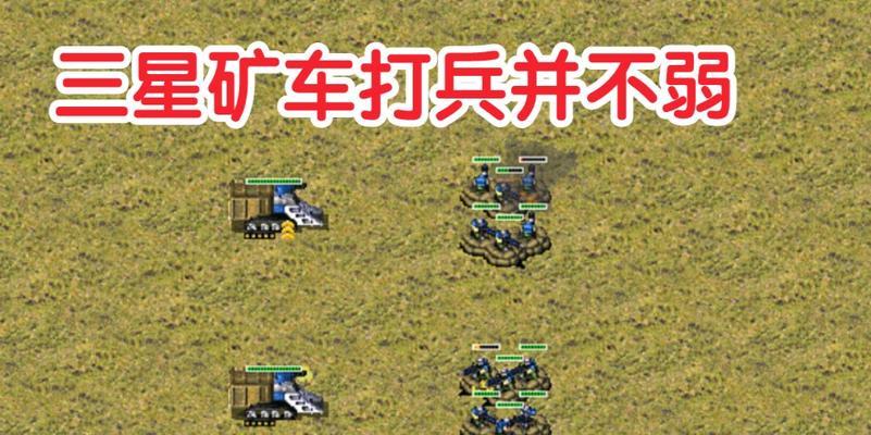 红警间谍快速升三星的技巧有哪些？