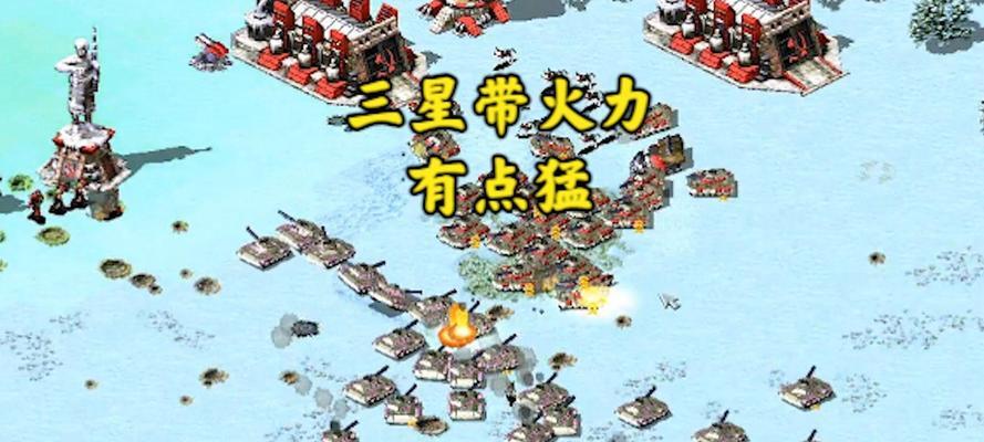红警间谍快速升三星的技巧有哪些？