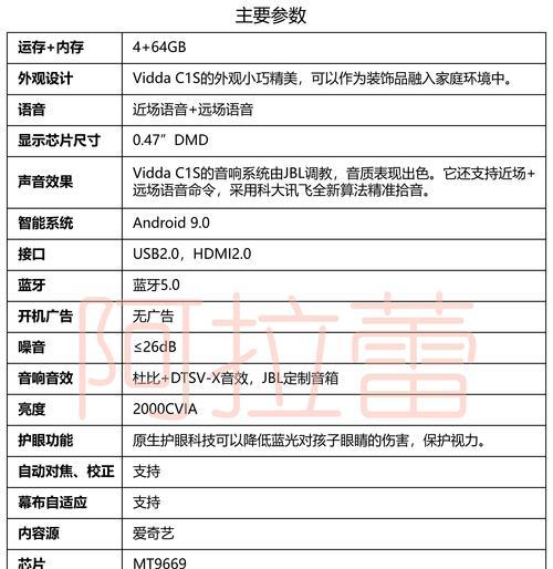 可以连接小米的投影仪产品名称是什么？