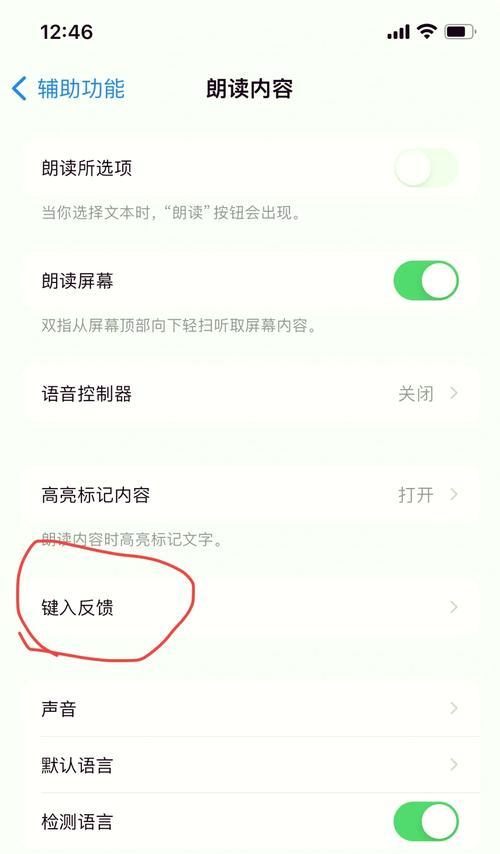 手机如何模拟电脑端的声音效果？