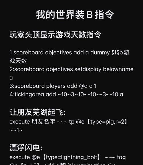 我的世界中如何输入指令给别人？指令的正确格式是什么？