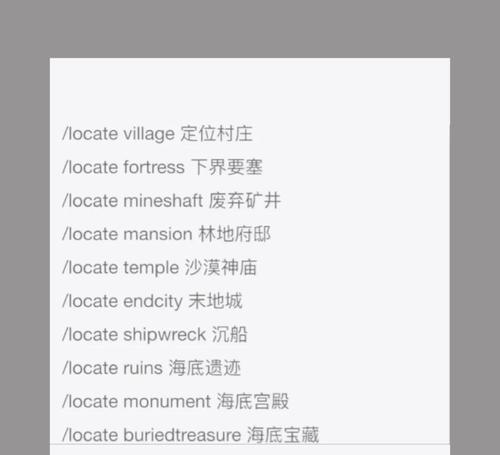 我的世界中如何输入指令给别人？指令的正确格式是什么？
