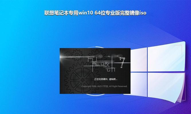 联想笔记本安装Windows7的步骤是什么？