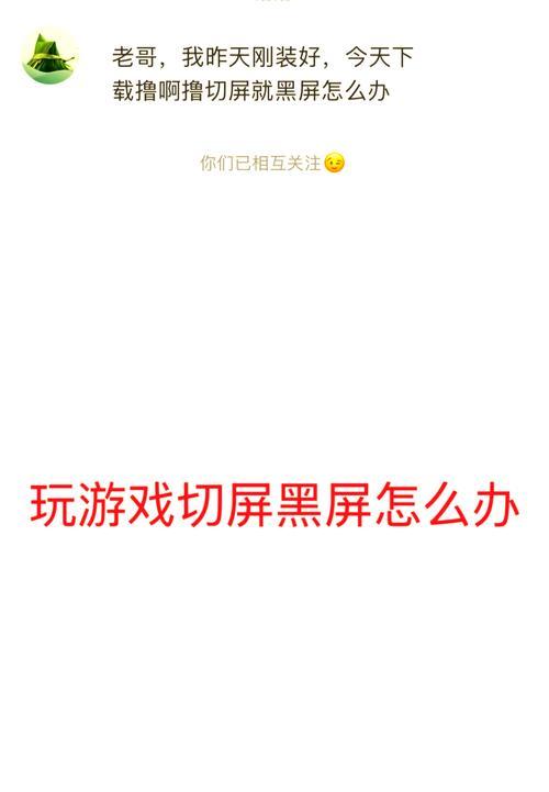 新电脑使用不久就黑屏可能是什么问题？