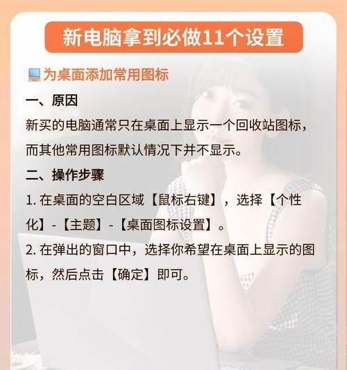 电脑图标文字颜色如何更改？有哪些方法？