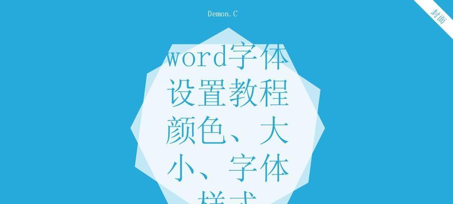 电脑图标文字颜色如何更改？有哪些方法？