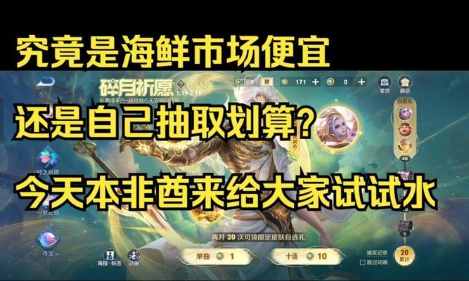 王者荣耀无双限定牌子价格是多少？