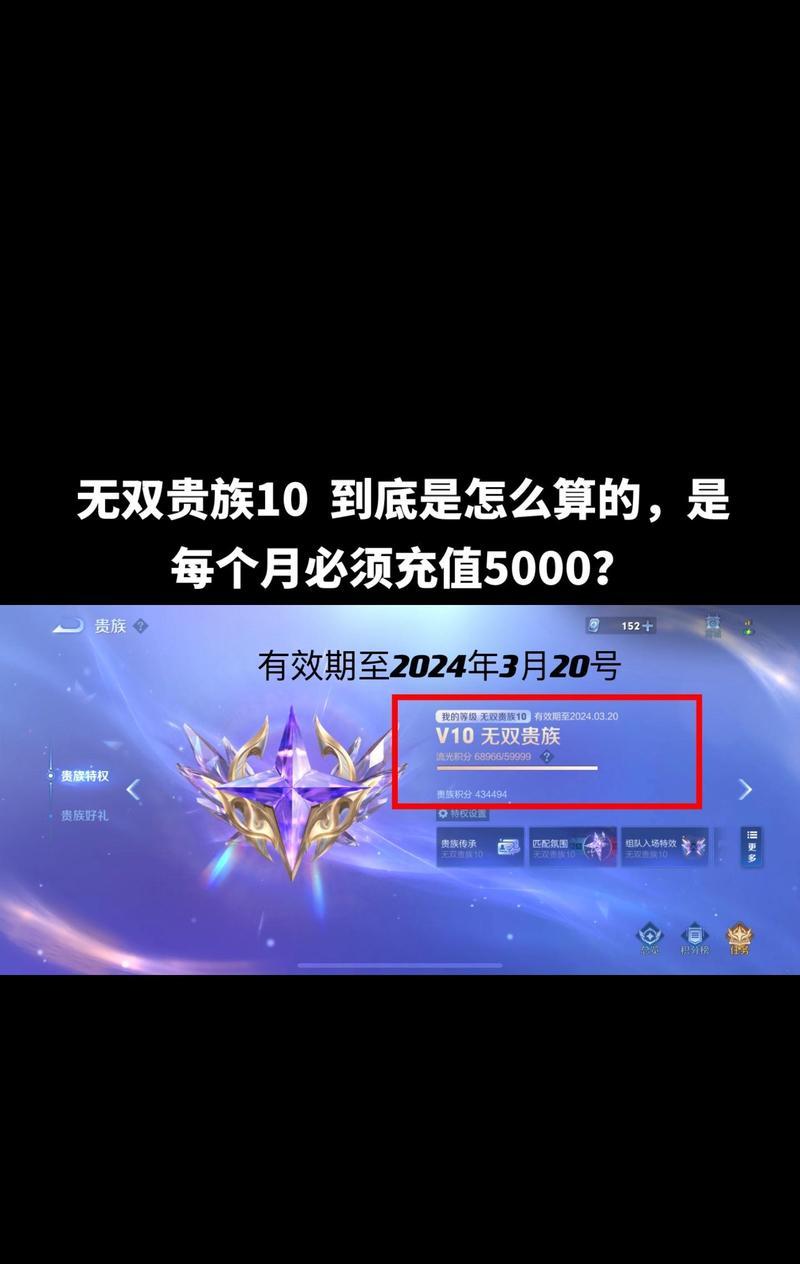 王者荣耀无双限定牌子价格是多少？