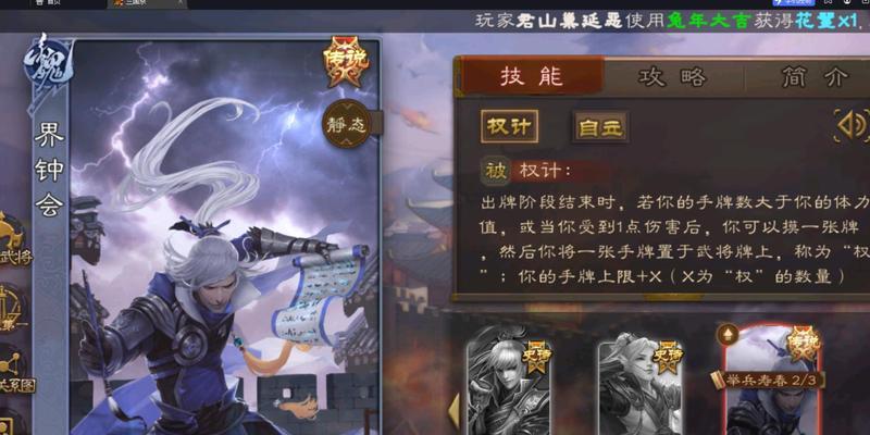 三国杀军八身份模式如何组队？组队策略有哪些？