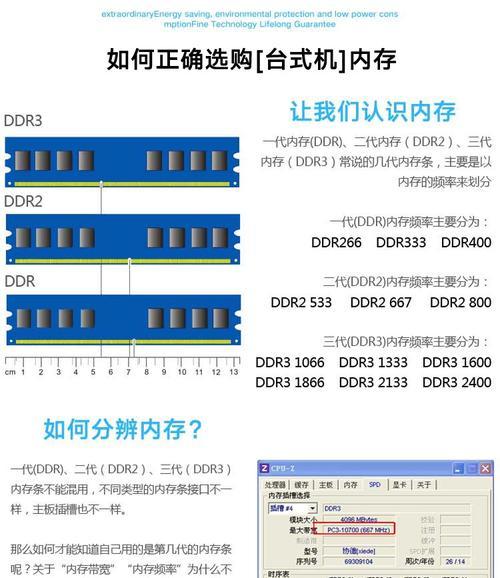 神舟笔记本内存条安装步骤是什么？插错会有风险吗？