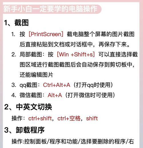 笔记本电脑如何快速息屏？操作步骤是什么？