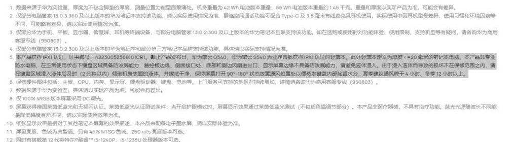 华为笔记本被黑怎么办？如何应对负面评价？