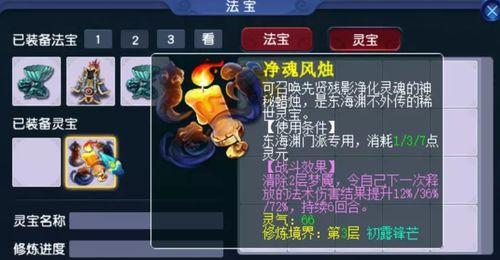 东海渊法伤要求是多少？达标法伤如何计算？