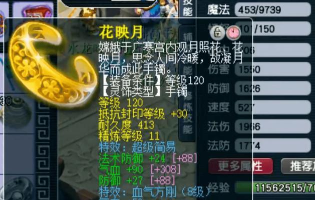 东海渊法伤要求是多少？达标法伤如何计算？