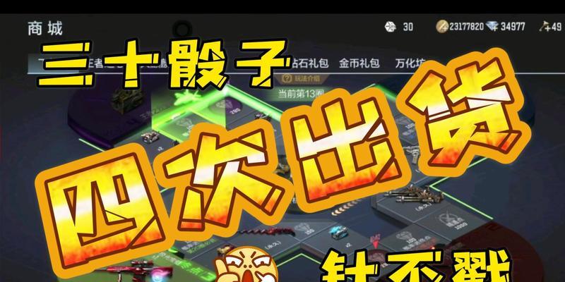 cf手游飞行棋哪个版本钻石奖励更丰厚？