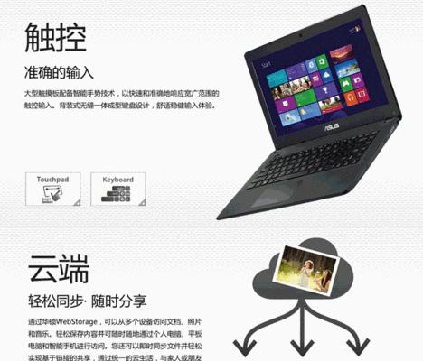 华硕i310代笔记本电脑支持哪些操作系统？