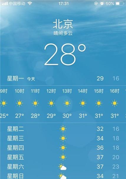 天气好时如何用手机拍出好照片？