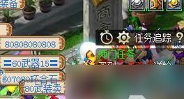 梦幻西游手游全局加速功能如何启用？